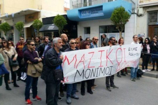 Ρέθυμνο: Παρέλασαν για τα αιτήματά τους οι εκπαιδευτικοί
