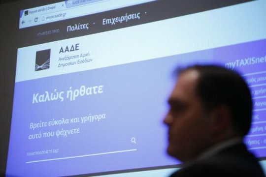 Τα «κλειδιά» των φόρων