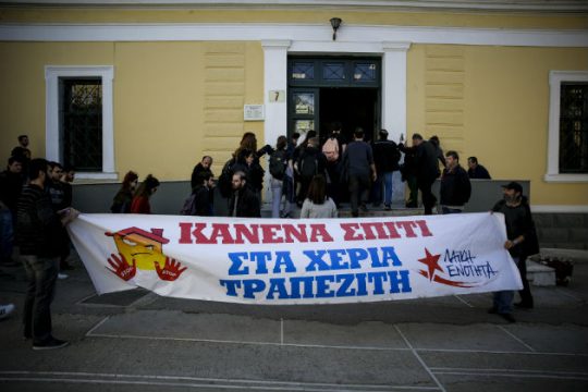 Για παραπληροφόρηση κατηγορούν συμβολαιογράφοι τις συλλογικότητες