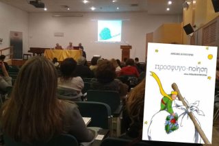 «Και ένα παιδί να καταλάβει, είναι κέρδος»