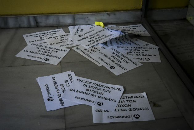 Παραπομπή 12 ατόμων σε δίκη ως μέλη του Ρουβίκωνα