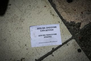 Η Δικαιοσύνη διέβη τον… Ρουβίκωνα