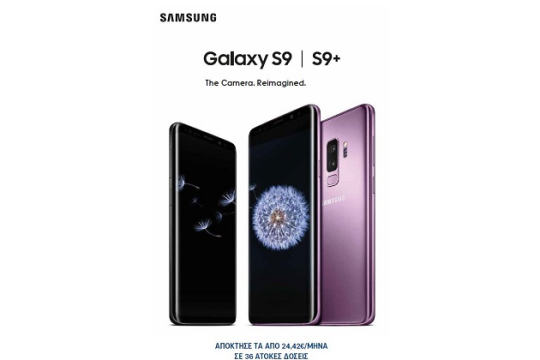 Τα ολοκαίνουργια SAMSUNG Galaxy S9 & S9+ ήρθαν σε COSMOTE & ΓΕΡΜΑΝΟ