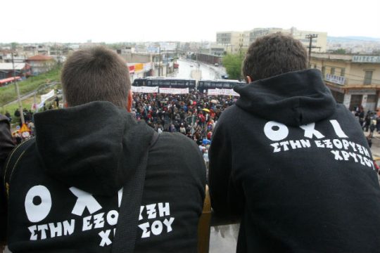 Έφεση κατά της ακύρωσης προστίμου της «Ελληνικός Χρυσός»