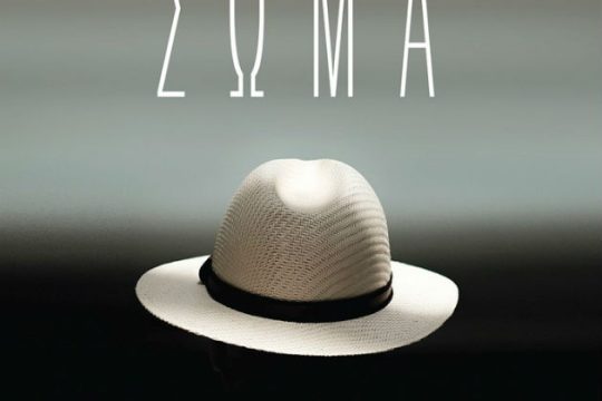 «Σώμα»… βαριετέ