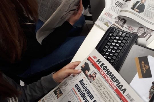 Πενήντα υπέροχα παιδιά