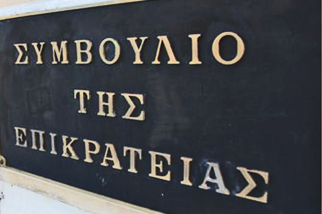 ΣτΕ: Συνταγματική η αναγραφή του ΑΜΚΑ στις ιατρικές συνταγές