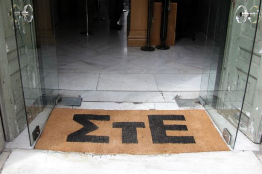 ΣτΕ: Συνταγματική η χρήση του αγκυροβόλιου στον Κόλπο Μεγάρων