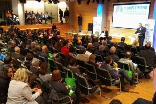 Δεύτερη μέρα του Συνεδρίου για την Κυκλική Οικονομία
