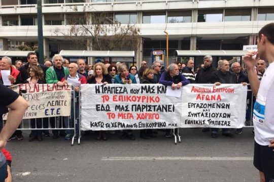 Διαμαρτυρία συνταξιούχων της Εθνικής στον Ημιμαραθώνιο