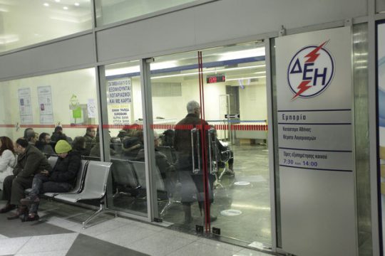 Προσφυγή πολυτέκνων για το κοινωνικό τιμολόγιο ΔΕΗ