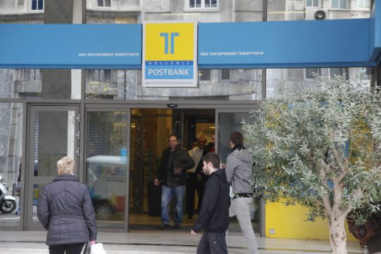 Από το μηδέν η δίκη για τα επισφαλή δάνεια του Ταχυδρομικού Ταμιευτηρίου