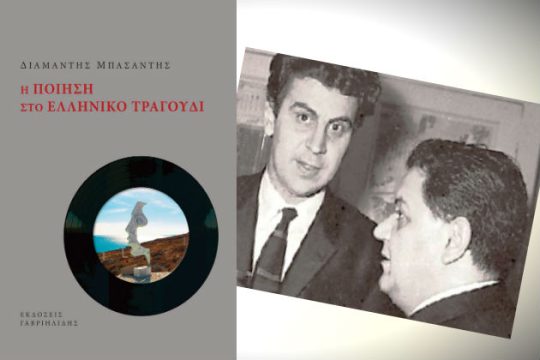 Το έντεχνο, ο Μίκης και ο Μάνος