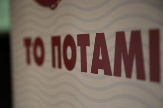 Τα μέλη του Ποταμιού στην Κ.Ε. του Κινήματος Αλλαγής