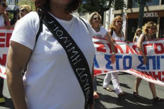 24ωρη απεργία εργαζομένων του «Βοήθεια στο Σπίτι»