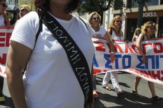 24ωρη απεργία εργαζομένων του «Βοήθεια στο Σπίτι»