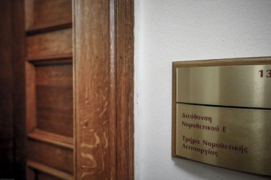 Στο… τραπέζι η πρόταση της Ν.Δ. για προανακριτική επιτροπή