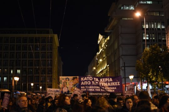 Φώναξαν δυνατά και από την Αθήνα
