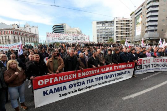 ΚΚΕ: Αντιδραστική η καταδίκη των απεργών της «Χαλυβουργίας Ελλάδος»