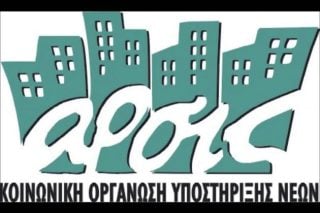 Στον αέρα οι ξενώνες ασυνόδευτων ανηλίκων