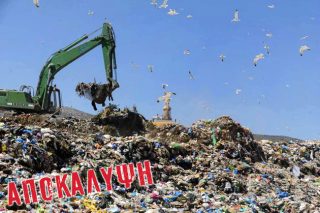 Βόμβες… αέρος, εδάφους, υπεδάφους στον ΧΥΤΑ Φυλής