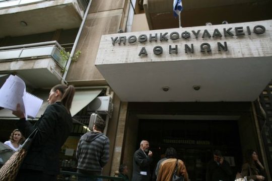 Παράξενα εμπόδια στο Κτηματολόγιο