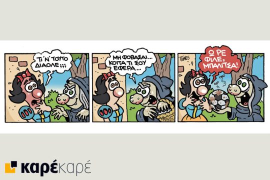 Scary Tales 31.03.2018