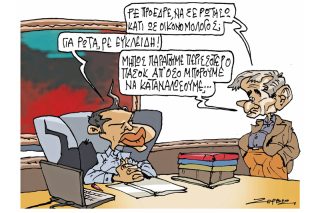 Του Πέτρου Ζερβού