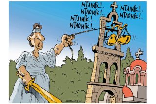 Του Πέτρου Ζερβού