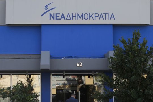 «Κυβερνητικό λεξικό πολιτικής εξαπάτησης»