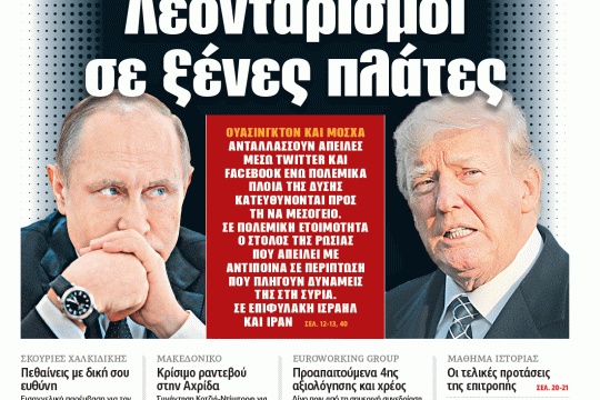ΕΦΣΥΝ-2018-04-12