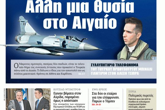 ΕΦΣΥΝ-2018-04-13