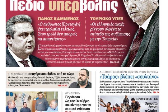 ΕΦΣΥΝ-2018-04-03