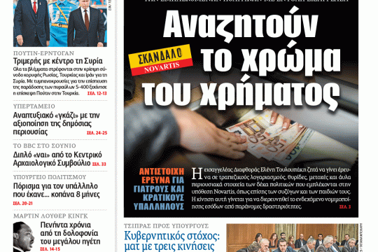 ΕΦΣΥΝ-2018-04-04