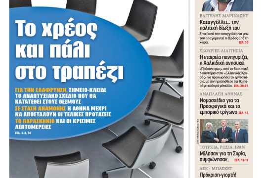 ΕΦΣΥΝ-2018-04-05