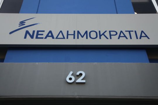 «Πειστικές απαντήσεις και όχι υπεκφυγές» ζητά η Ν.Δ.