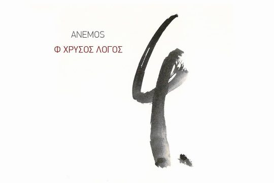 Η περιφραστική πέτρα