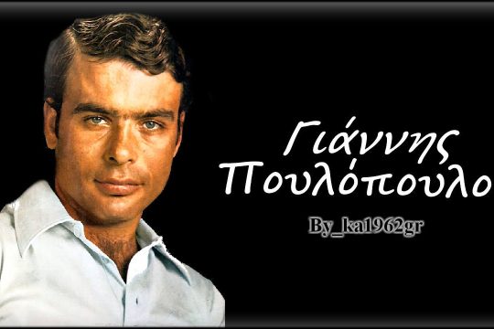 Γύφτισσα μέρα