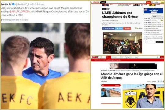Αποθέωση και αναγνώριση για Χιμένεθ και ΑΕΚ