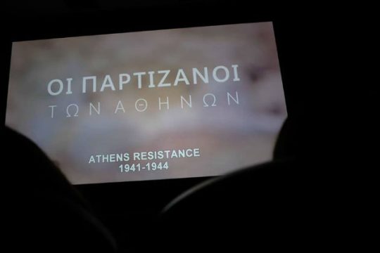 Ξυπνούν μνήμες από την Αθήνα της Κατοχής