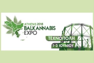 Η κάνναβη είναι το μέλλον