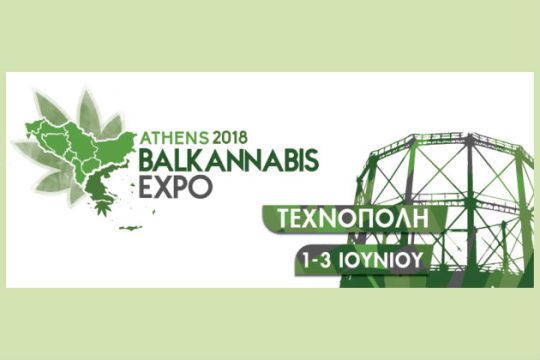 Η κάνναβη είναι το μέλλον