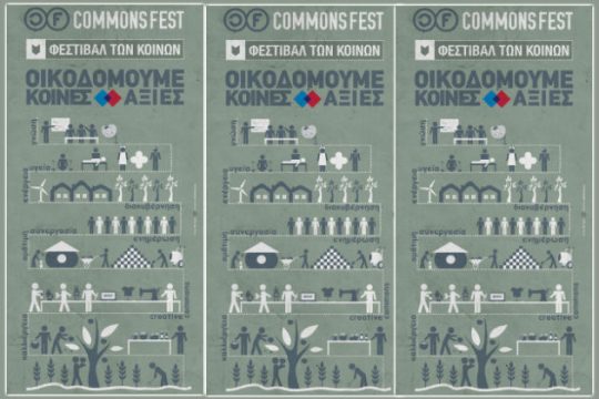 O σπόρος των «κοινών» καρποφόρησε