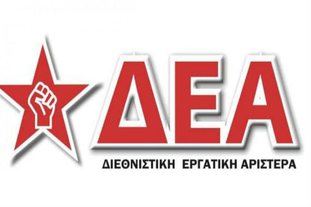 Κείμενο αποχώρησης 68 μελών από τη ΔΕΑ