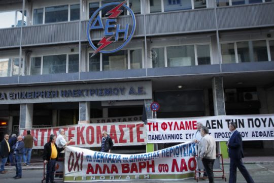 Κατάληψη στη ΔΕΗ κατά της πώλησης λιγνιτικών μονάδων