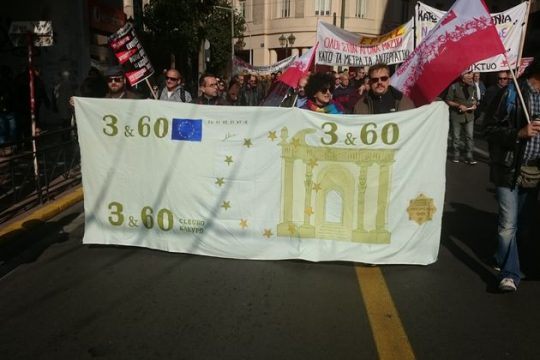 Η ΑΔΕΔΥ αποφάσισε 24ωρη απεργία για τις 16 Μαΐου
