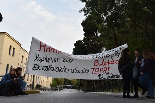 Εγκλήματα και άδειες κρατουμένων