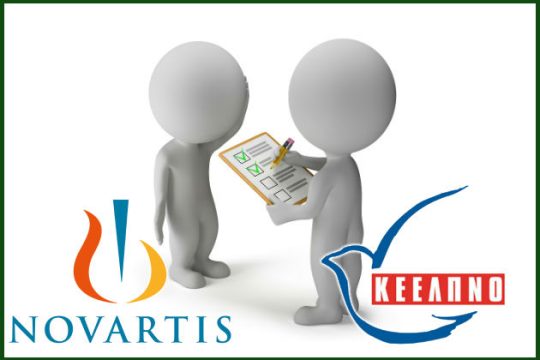 Σκάνδαλα Novartis και ΚΕΕΛΠΝΟ για δύο στους τρεις