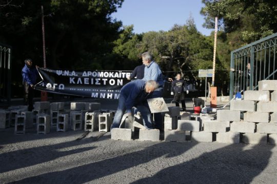Έχτισαν την είσοδο στο Δρομοκαΐτειo