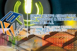 Διώξεις σε βαθμό κακουργήματος για το ΕΚΑΠΤΥ